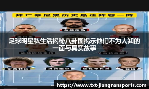 江南体育